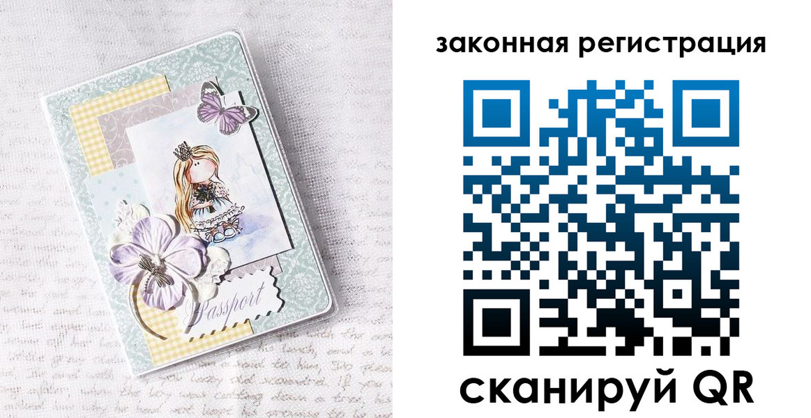 прописка в квартире в Добрянке
