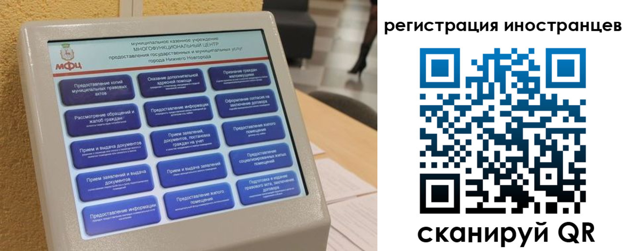 временная регистрация законно в Добрянке