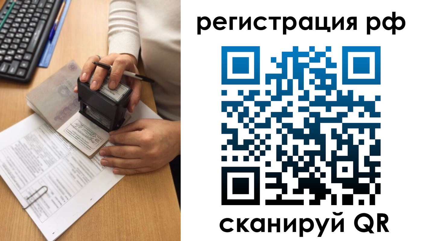 прописка от собственника в Добрянке