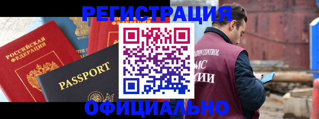 прописка для кредита в Добрянке