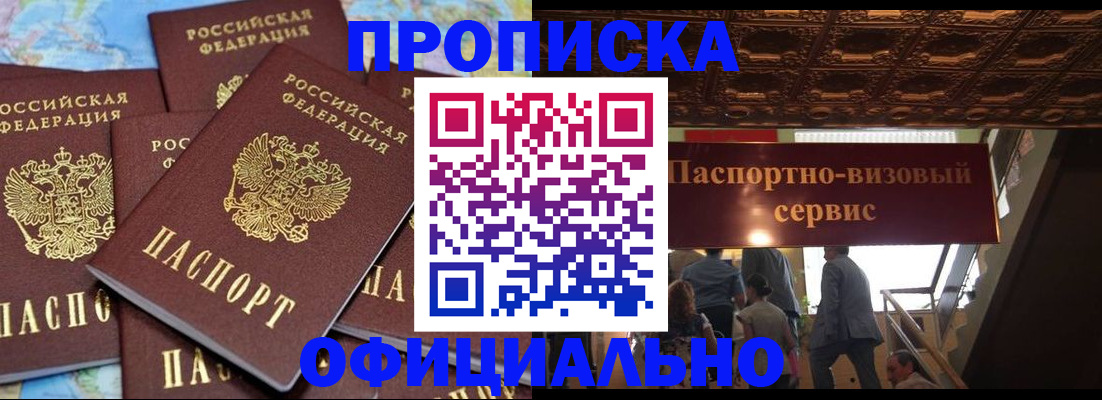 прописка от собственника в Добрянке