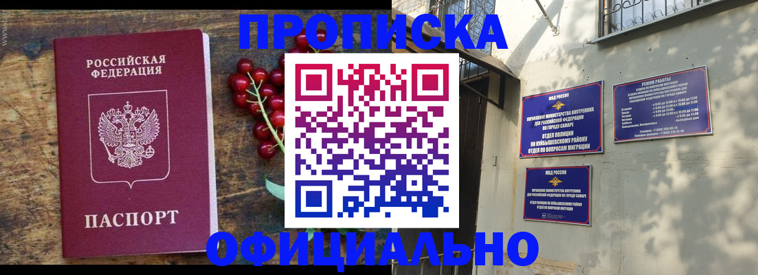 временная регистрация для всех в Добрянке
