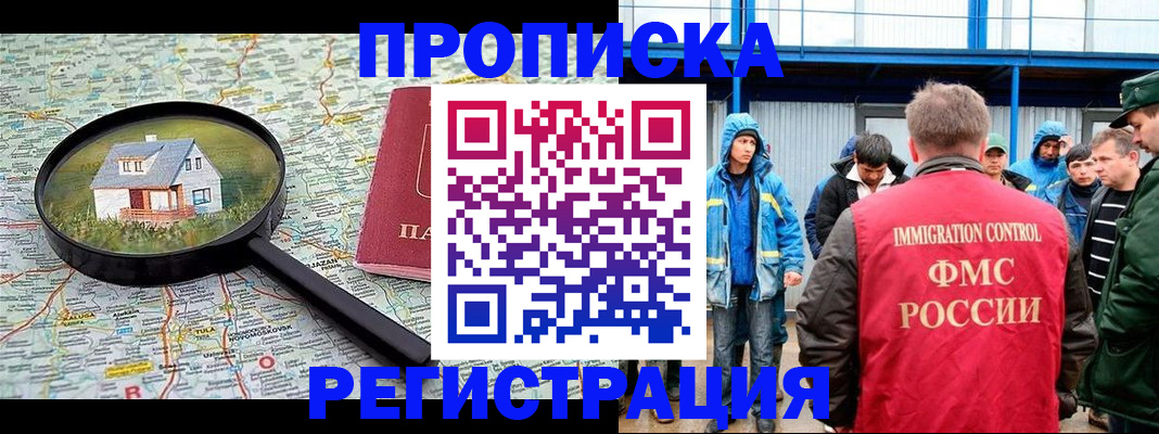прописка в квартире в Добрянке