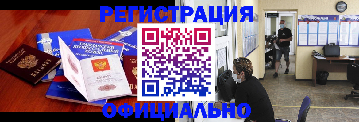 прописка штамп в Добрянке