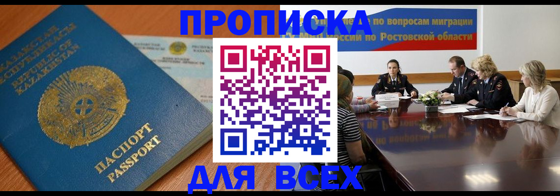 временная регистрация в квартире в Добрянке