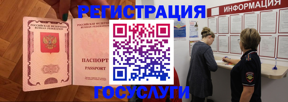 временная регистрация собственник в Добрянке